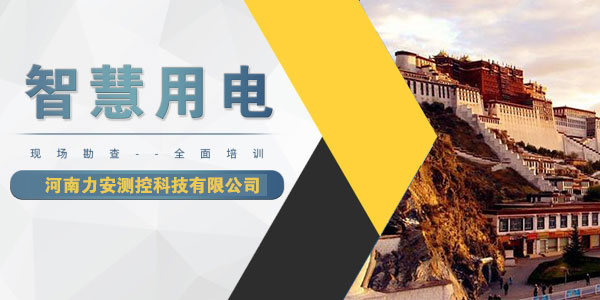 國(guó)家大力推廣智慧用電，智慧用電系統(tǒng)到底是什么?